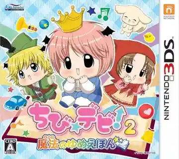 Chibi Devi 2 Mahou no Yume Ehon (Japan)